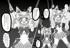 Page 8 of Chibi x Toutetsu Vol. 4 - preview thumbnail