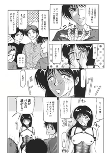 Page 144 of Kinshin Shimai Sekkan - preview thumbnail