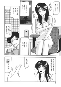 Page 50 of Kinshin Shimai Sekkan - preview thumbnail