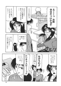 Page 53 of Kinshin Shimai Sekkan - preview thumbnail