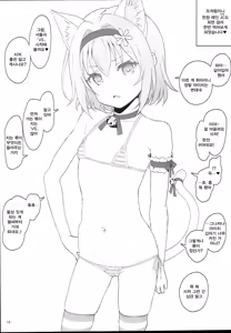 Page 16 of Loli Harem Shujinkou ni (Saimin de) Nattemita - preview thumbnail