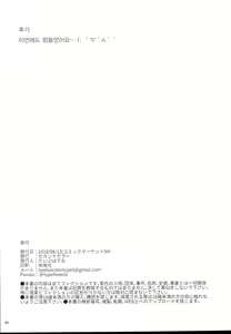 Page 26 of Loli Harem Shujinkou ni (Saimin de) Nattemita - preview thumbnail