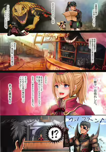 Page 4 of Shuukai Area no Uketsukejou - preview thumbnail
