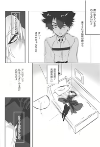 Page 5 of Alter-chan Nakayoku Naritai!! Second - preview thumbnail
