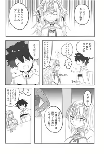 Page 7 of Alter-chan Nakayoku Naritai!! Second - preview thumbnail