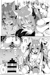 Page 14 of Boku no Risou no Isekai Seikatsu - My ideal different world life  3 - preview thumbnail