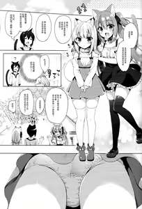 Page 19 of Boku no Risou no Isekai Seikatsu - My ideal different world life  3 - preview thumbnail