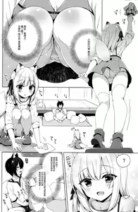 Page 20 of Boku no Risou no Isekai Seikatsu - My ideal different world life  3 - preview thumbnail