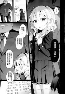 Page 9 of Rozen Labia - preview thumbnail