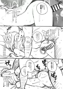 Page 6 of Takuji Hon 2018 Natsu - preview thumbnail