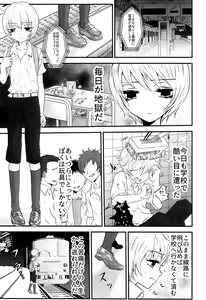 Page 2 of Izumi-kun no Aru Saiaku na Ichinichi. - preview thumbnail