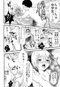 Page 5 of Izumi-kun no Aru Saiaku na Ichinichi. - preview thumbnail