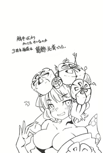 Page 16 of Hougu Ero Trap Dungeon - preview thumbnail