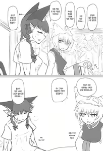Page 3 of Natsu no Muregitsune | 여름의 땀차는 여우 - preview thumbnail