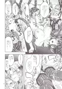 Page 19 of Chuu Chuu Tako Kaina - preview thumbnail