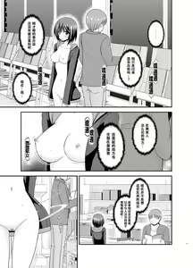 Page 13 of Mizushima-san wa Roshutsushou - preview thumbnail