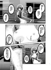 Page 21 of Mizushima-san wa Roshutsushou - preview thumbnail