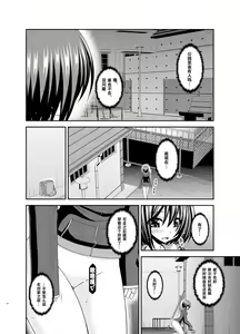 Page 34 of Mizushima-san wa Roshutsushou - preview thumbnail