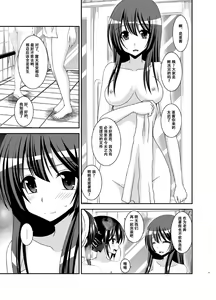 Page 12 of Roshutsu Shoujo Nikki 16 Satsume - preview thumbnail