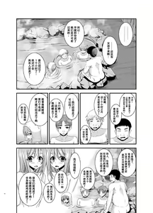Page 13 of Roshutsu Shoujo Nikki 16 Satsume - preview thumbnail
