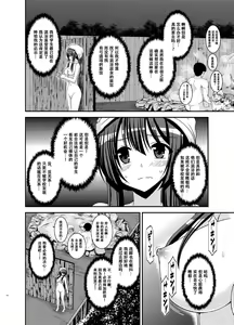 Page 15 of Roshutsu Shoujo Nikki 16 Satsume - preview thumbnail