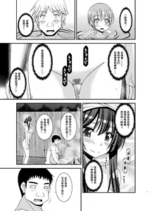 Page 18 of Roshutsu Shoujo Nikki 16 Satsume - preview thumbnail