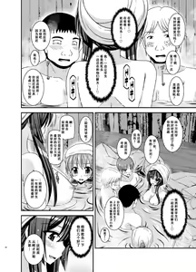 Page 27 of Roshutsu Shoujo Nikki 16 Satsume - preview thumbnail