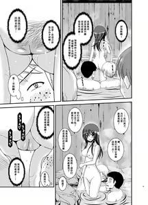 Page 30 of Roshutsu Shoujo Nikki 16 Satsume - preview thumbnail