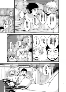 Page 32 of Roshutsu Shoujo Nikki 16 Satsume - preview thumbnail