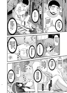 Page 39 of Roshutsu Shoujo Nikki 16 Satsume - preview thumbnail
