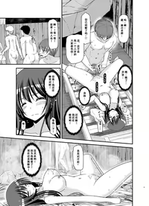 Page 42 of Roshutsu Shoujo Nikki 16 Satsume - preview thumbnail