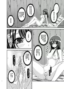 Page 43 of Roshutsu Shoujo Nikki 16 Satsume - preview thumbnail