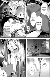 Page 11 of Kaihouteki Onsen Abby | 개방적 온천 아비─ - preview thumbnail