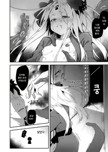 Page 12 of Kaihouteki Onsen Abby | 개방적 온천 아비─ - preview thumbnail