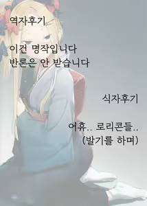Page 24 of Kaihouteki Onsen Abby | 개방적 온천 아비─ - preview thumbnail