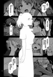 Page 26 of MC Gakuen Hachi Jigenme - preview thumbnail