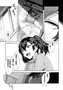 Page 29 of MC Gakuen Hachi Jigenme - preview thumbnail