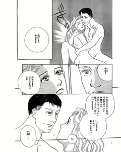 Page 12 of Jitsuroku Ijou na Ai no Taiken - preview thumbnail