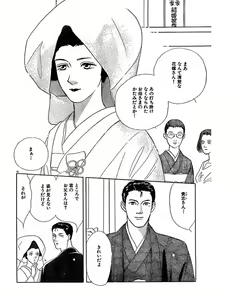 Page 13 of Jitsuroku Ijou na Ai no Taiken - preview thumbnail