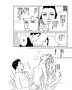 Page 14 of Jitsuroku Ijou na Ai no Taiken - preview thumbnail