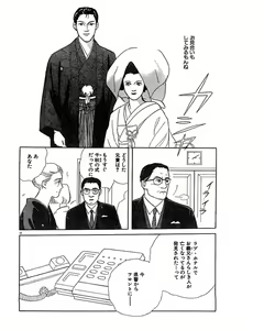 Page 15 of Jitsuroku Ijou na Ai no Taiken - preview thumbnail