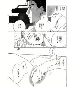 Page 20 of Jitsuroku Ijou na Ai no Taiken - preview thumbnail