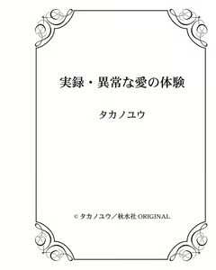 Page 2 of Jitsuroku Ijou na Ai no Taiken - preview thumbnail