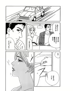 Page 23 of Jitsuroku Ijou na Ai no Taiken - preview thumbnail