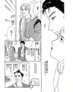 Page 25 of Jitsuroku Ijou na Ai no Taiken - preview thumbnail