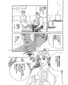 Page 26 of Jitsuroku Ijou na Ai no Taiken - preview thumbnail
