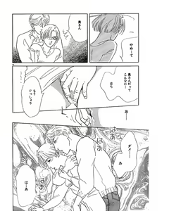 Page 29 of Jitsuroku Ijou na Ai no Taiken - preview thumbnail