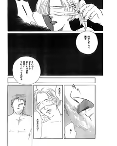 Page 31 of Jitsuroku Ijou na Ai no Taiken - preview thumbnail