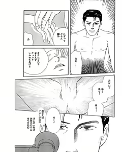 Page 32 of Jitsuroku Ijou na Ai no Taiken - preview thumbnail
