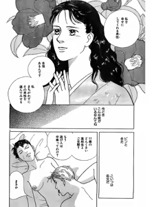 Page 37 of Jitsuroku Ijou na Ai no Taiken - preview thumbnail